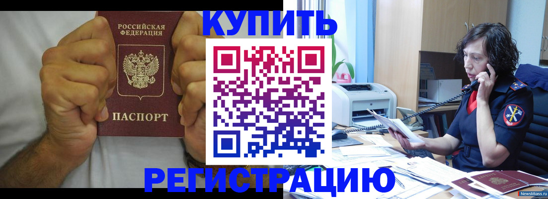 временная регистрация в квартире в Елизово
