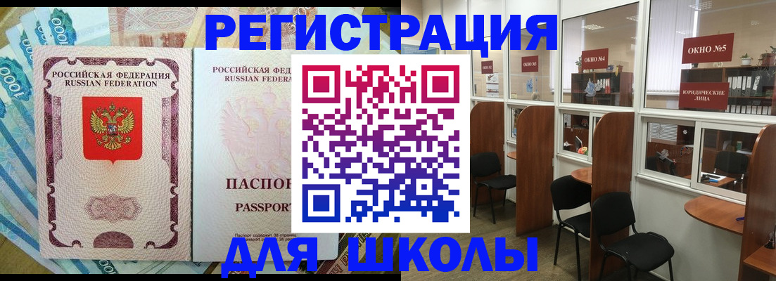 прописка 2025 в Елизово