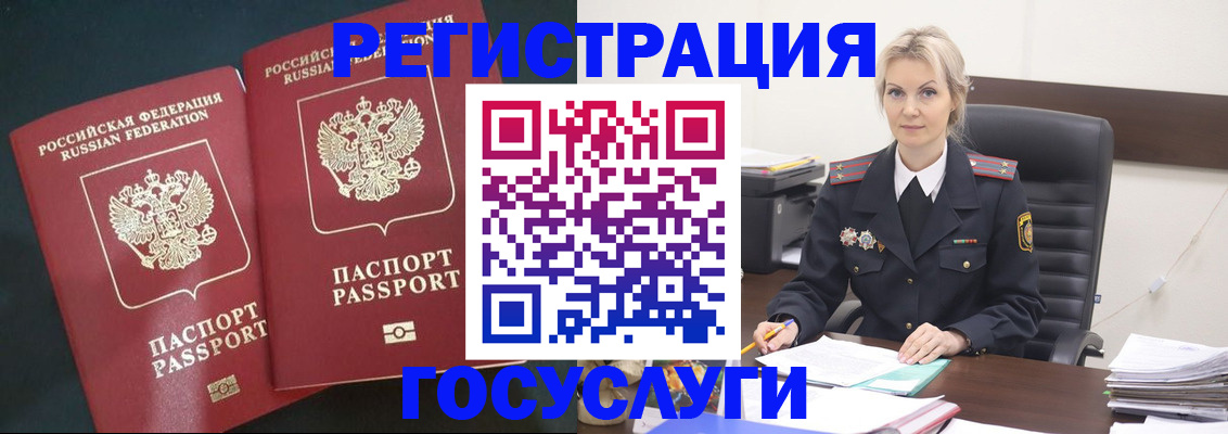 регистрация для школы в Елизово