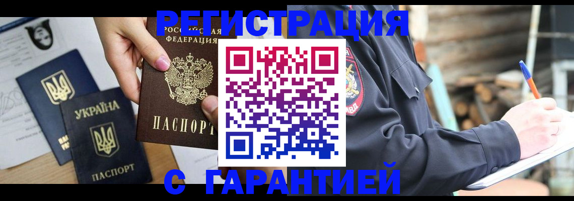 где прописаться в Елизово