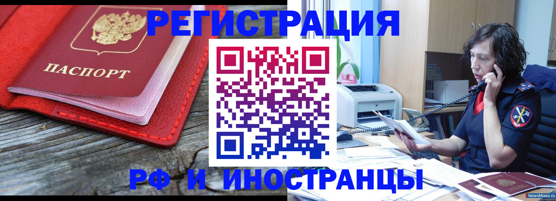 регистрация для школы в Елизово