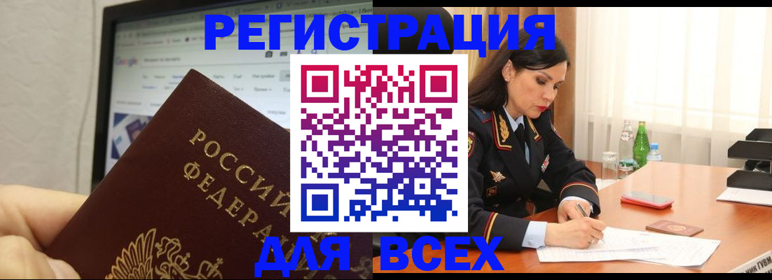 временная регистрация поиск в Елизово