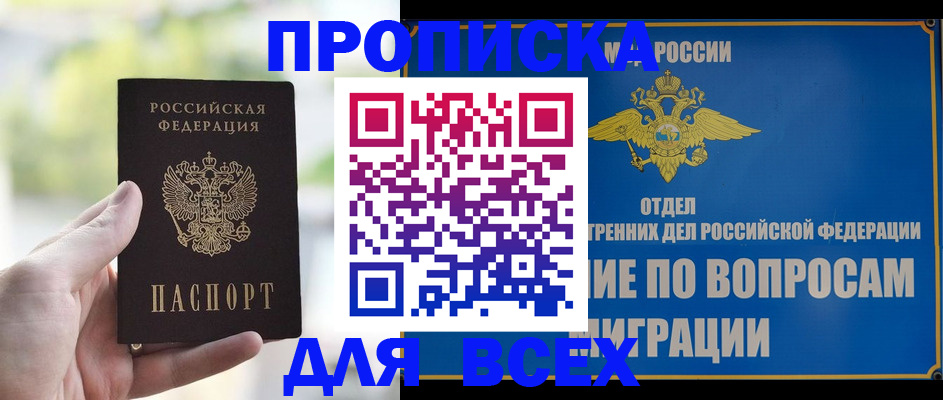 временная регистрация в Елизово