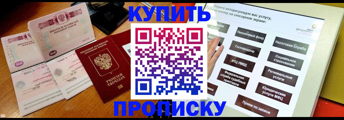 временная регистрация гарантия в Елизово