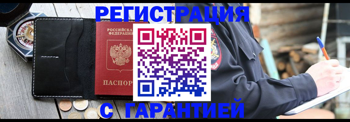 пропишу в квартире в Елизово